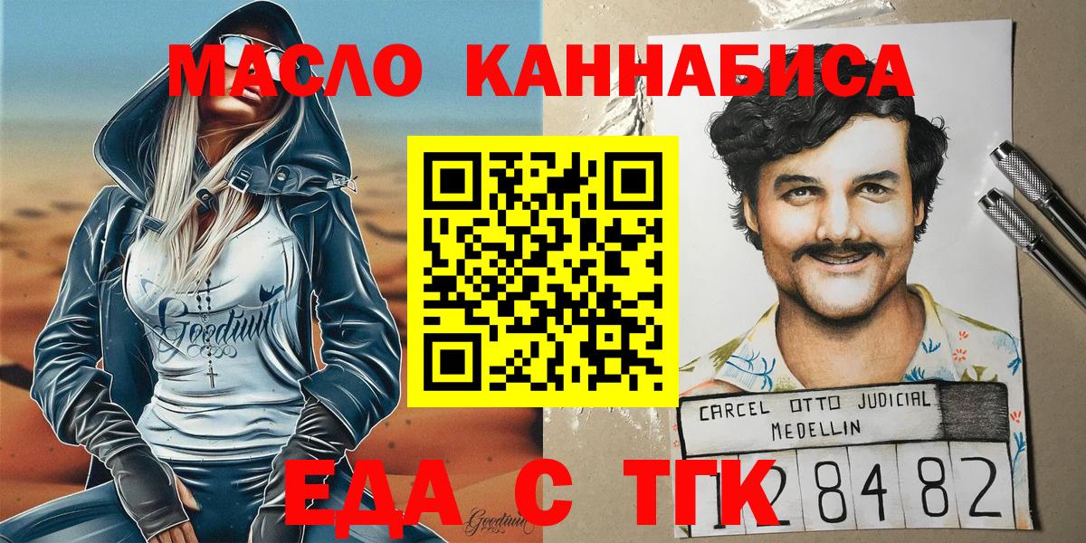 Еда ТГК конопля Кингисепп