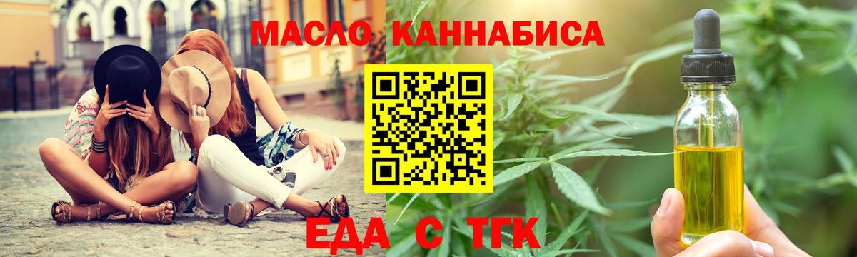 Кингисепп  Еда ТГК марихуана  Вход с VPN 
