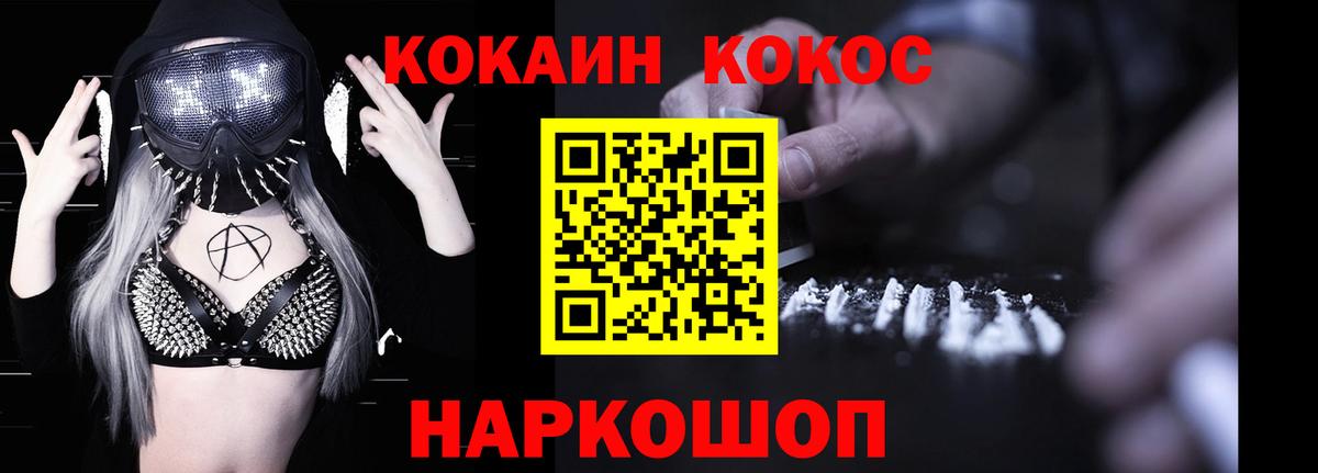 где продают   Вход с VPN  Кингисепп  COCAIN Columbia 