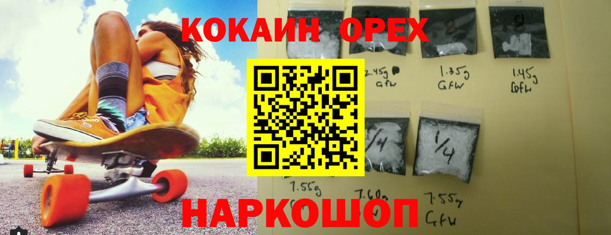 Бошки Шишки  МДМА  Вход с VPN  Меф МЯУ МЯУ   Кингисепп  Гашиш 