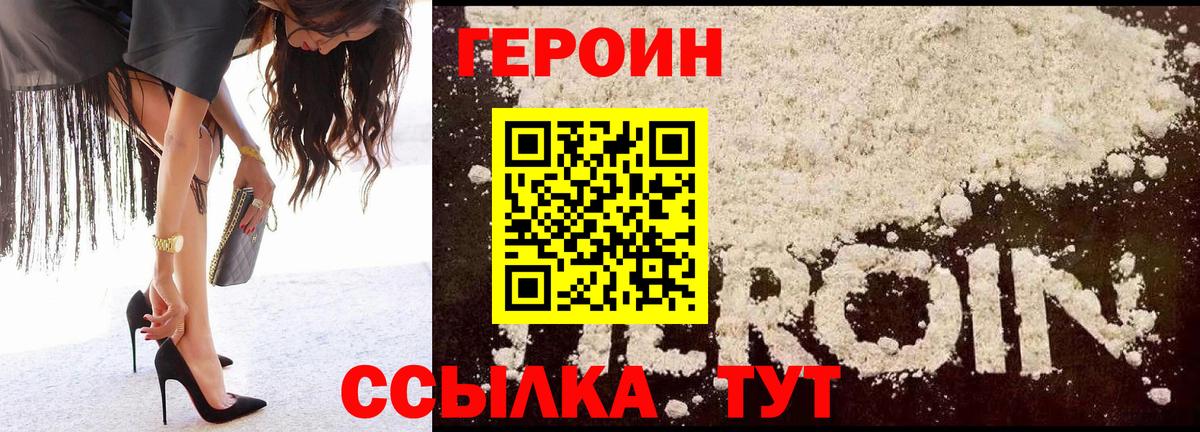 Кингисепп  ГЕРОИН герыч  Героин  Вход с VPN 