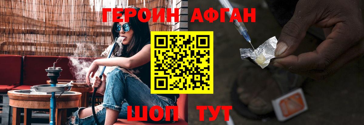 Героин Heroin Кингисепп