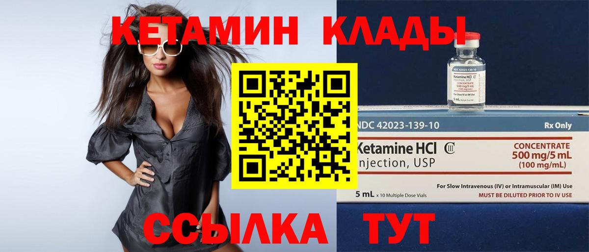 Кингисепп  КЕТАМИН ketamine  Вход с VPN 