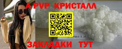 мяу мяу кристалл Комсомольск-на-Амуре
