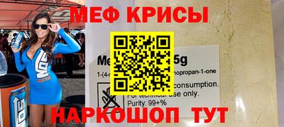 мяу мяу кристалл Комсомольск-на-Амуре