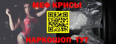 мяу мяу кристалл Комсомольск-на-Амуре