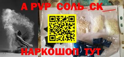 мяу мяу кристалл Комсомольск-на-Амуре