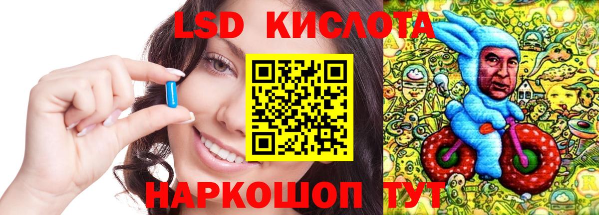 LSD-25 экстази кислота Кингисепп
