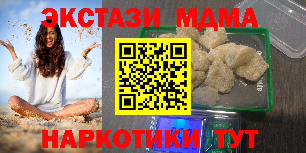MDMA  MDMA VHQ  MDMA crystal  Вход с VPN  Кингисепп 