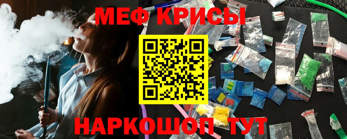 Кингисепп  Меф mephedrone  МЯУ-МЯУ мука  Вход с VPN 