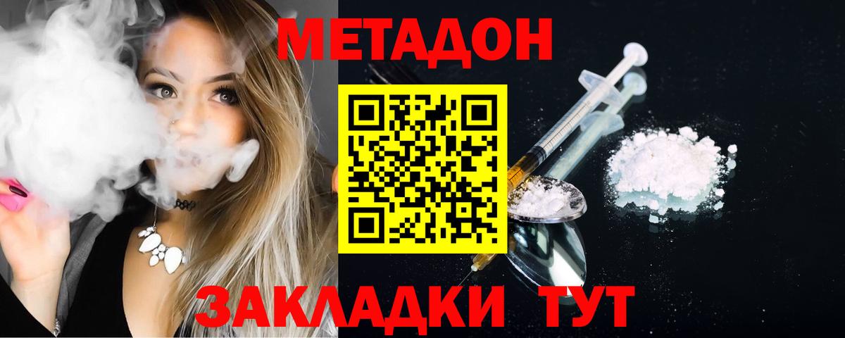 дарк нет Telegram  Метадон methadone  гидра ССЫЛКА  Вход с VPN  Кингисепп 
