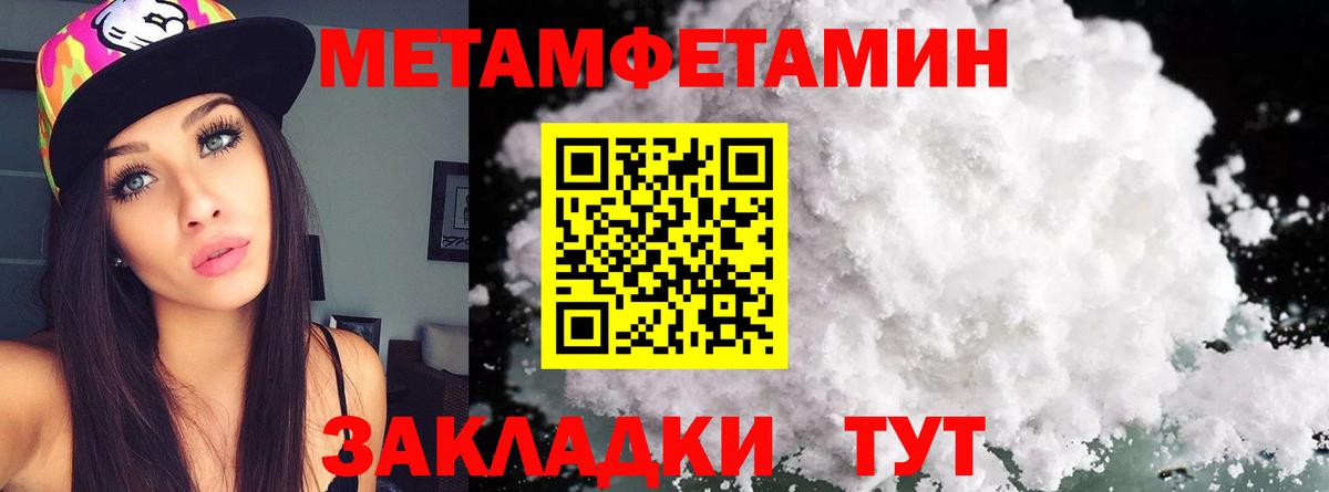 Метамфетамин  Метамфетамин мет  Вход с VPN  Кингисепп 
