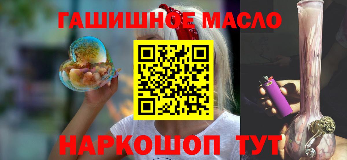 Дистиллят ТГК THC oil Кингисепп